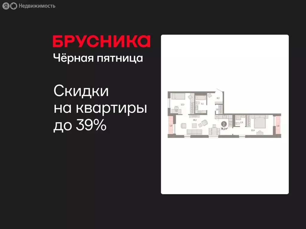 2-комнатная квартира: Тюмень, жилой комплекс Республики 205 (76.06 м) - Фото 1