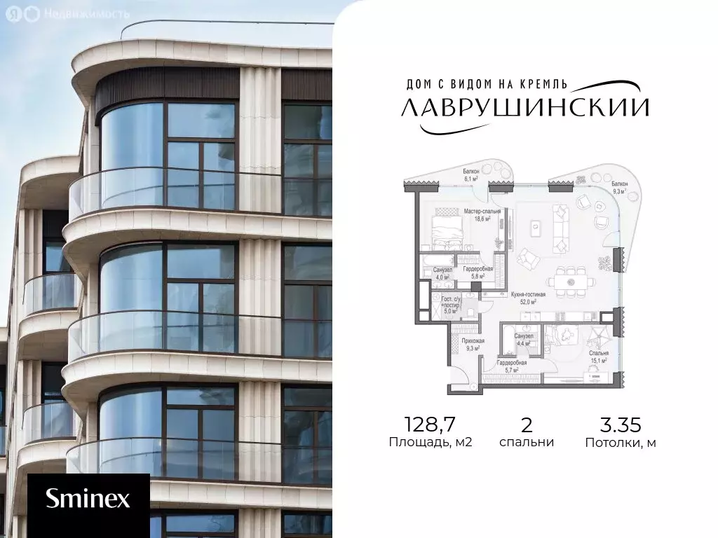 2-комнатная квартира: Москва, Большой Толмачёвский переулок, 5с1 ... - Фото 1