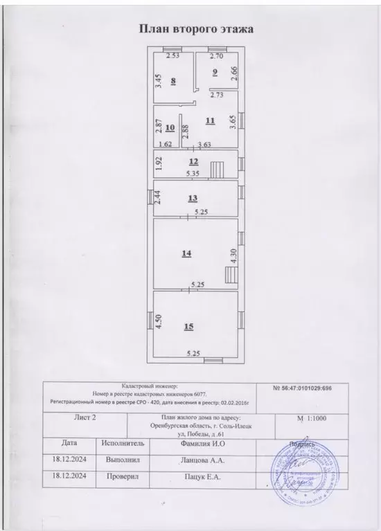 Дом в Оренбургская область, Соль-Илецк ул. Победы, 61 (191 м) - Фото 1