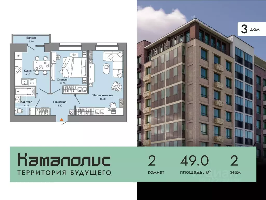2-к кв. Пермский край, Пермь Заимка мкр, Камаполис жилой комплекс ... - Фото 0