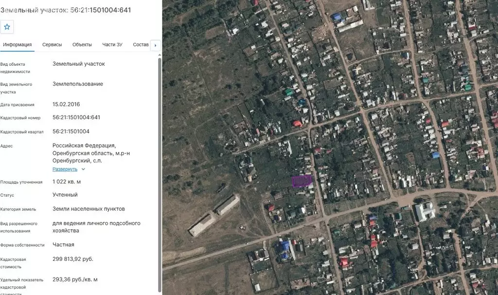 Участок в село Нижняя Павловка, улица Мира, 34А (10 м) - Фото 2