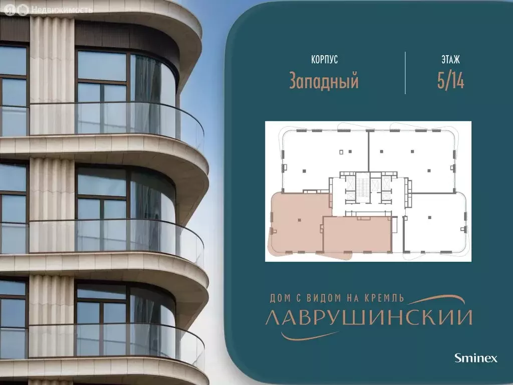 4-комнатная квартира: Москва, Большой Толмачёвский переулок, 5с1 ... - Фото 2