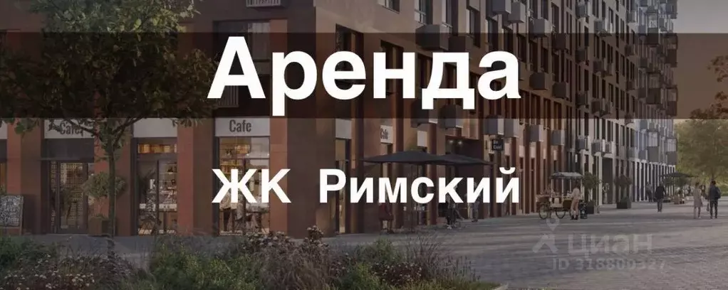 Торговая площадь в Московская область, Ленинский городской округ, пос. ... - Фото 0