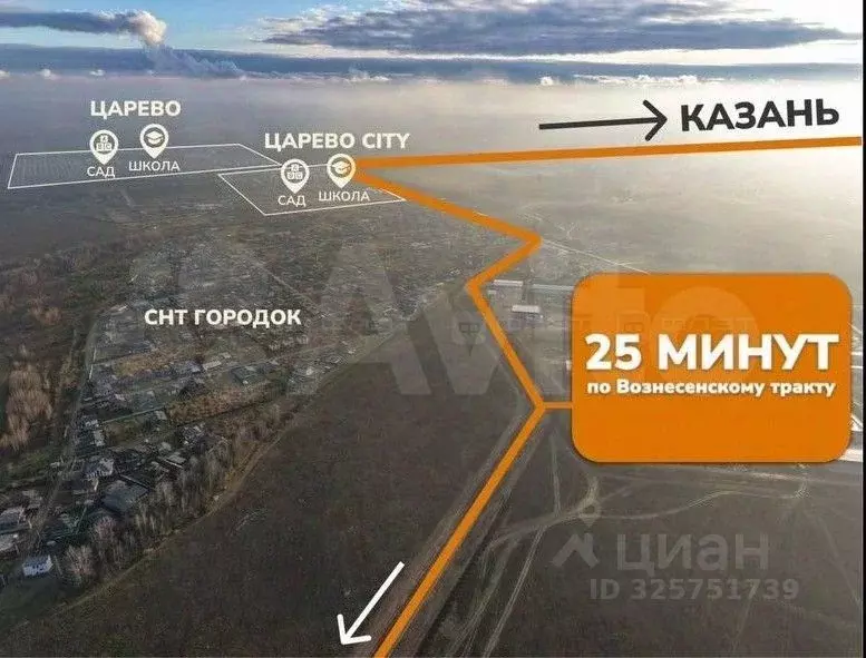 Участок в Татарстан, Арский район, Урнякское с/пос, с. Казанбаш ул. ... - Фото 1