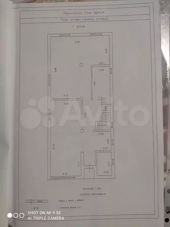 Дом 540 м на участке 5,9 сот. - Фото 0