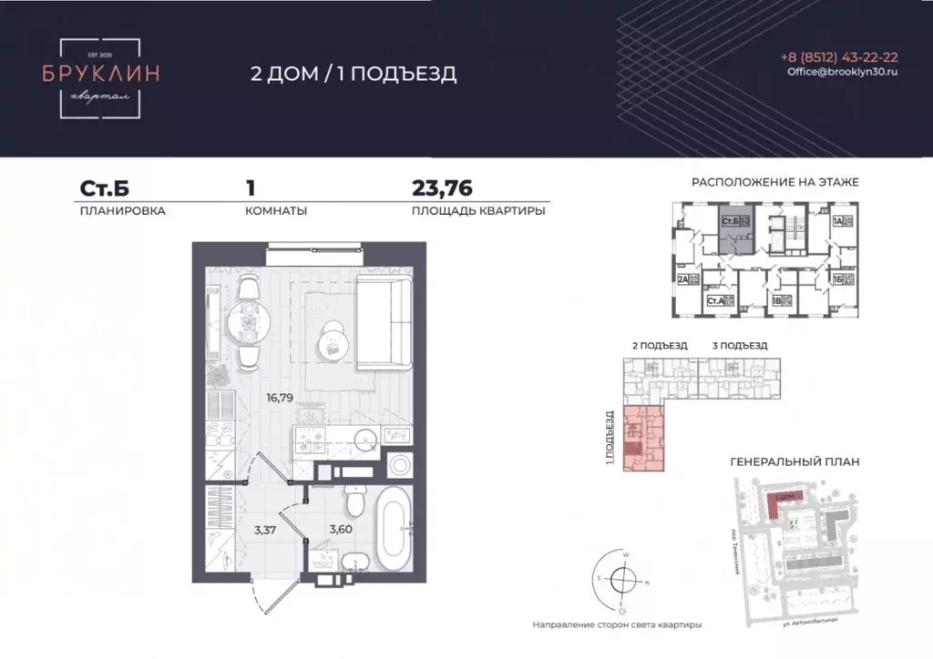 Студия Астраханская область, Астрахань пер. 1-й Таманский, 25 (24.2 м) - Фото 1