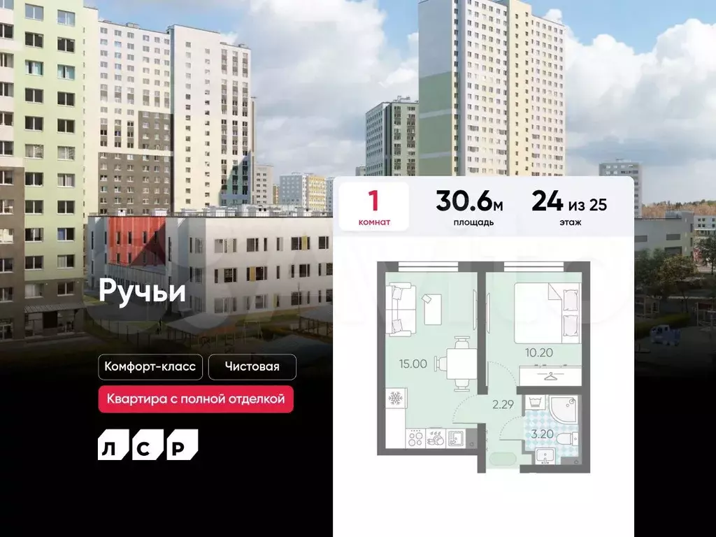 1-к. квартира, 30,6 м, 24/25 эт. - Фото 0