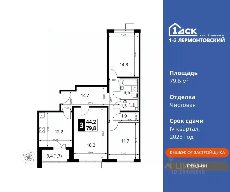 3-к кв. Московская область, Люберцы ул. Рождественская, 10 (79.6 м) - Фото 0