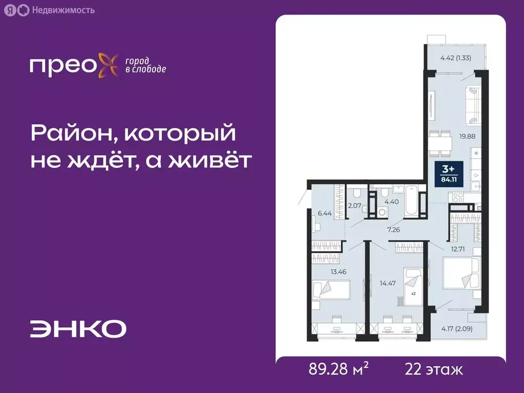 3-комнатная квартира: Тюмень, Арктическая улица, 16 (89.28 м) - Фото 1