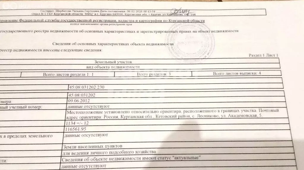 Участок в Курганская область, Кетовский муниципальный округ, село ... - Фото 2