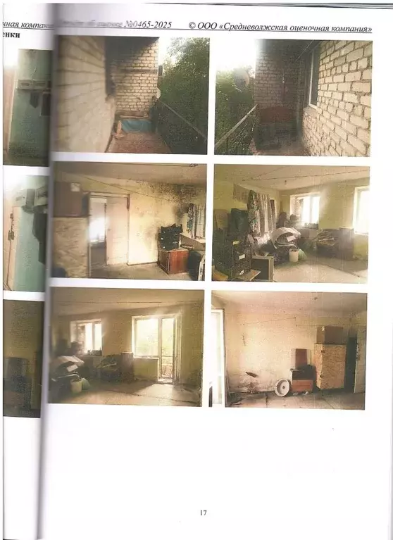 Помещение свободного назначения в Саратовская область, Пугачев ... - Фото 2