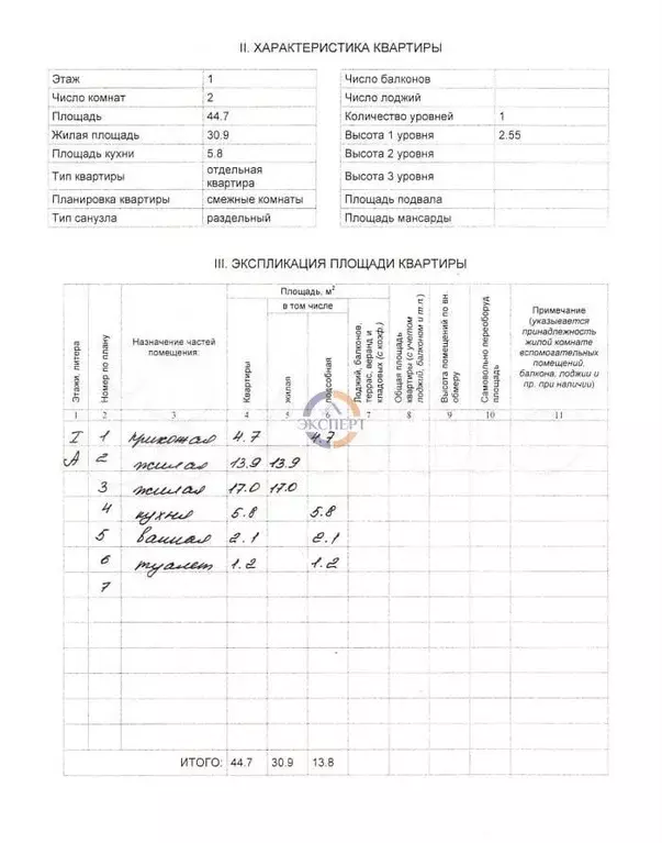 2-к. квартира, 44,7 м, 1/5 эт. - Фото 0