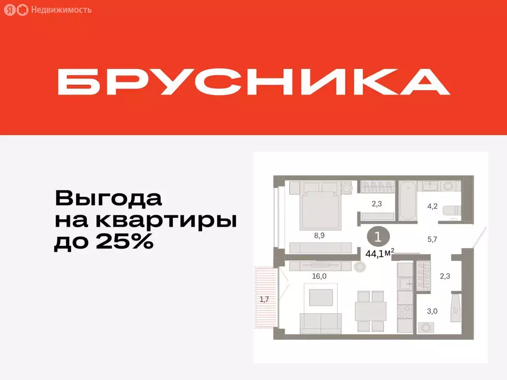 1-комнатная квартира: Тюмень, жилой комплекс Республики 205 (44.09 м) - Фото 0