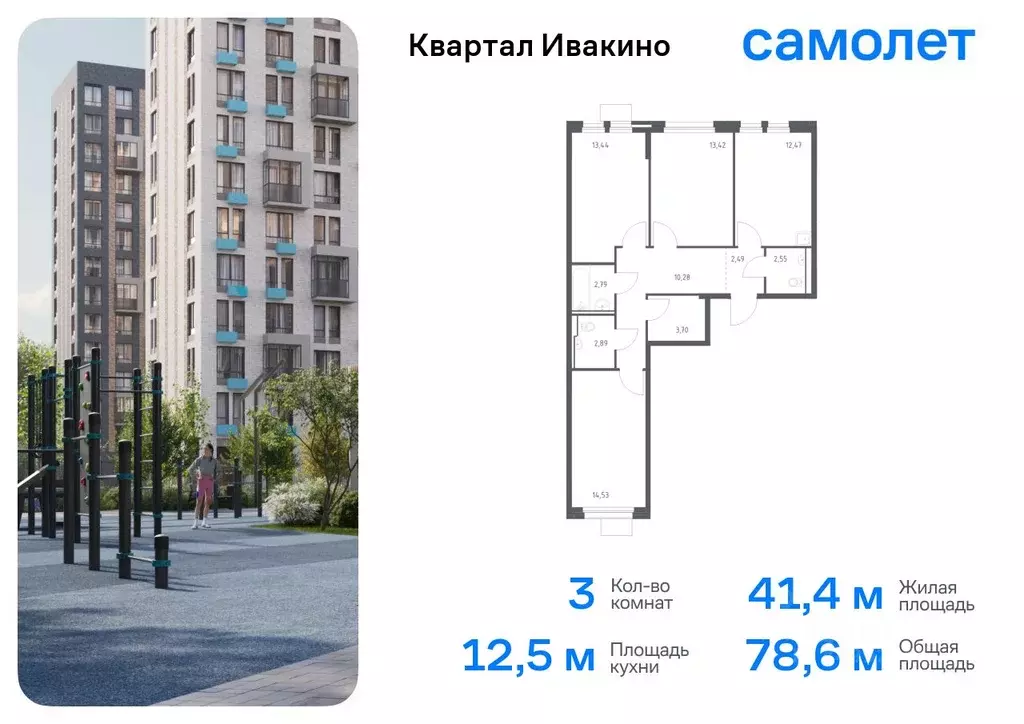 3-к кв. Московская область, Химки Клязьма-Старбеево мкр, Ивакино кв-л, ... - Фото 0