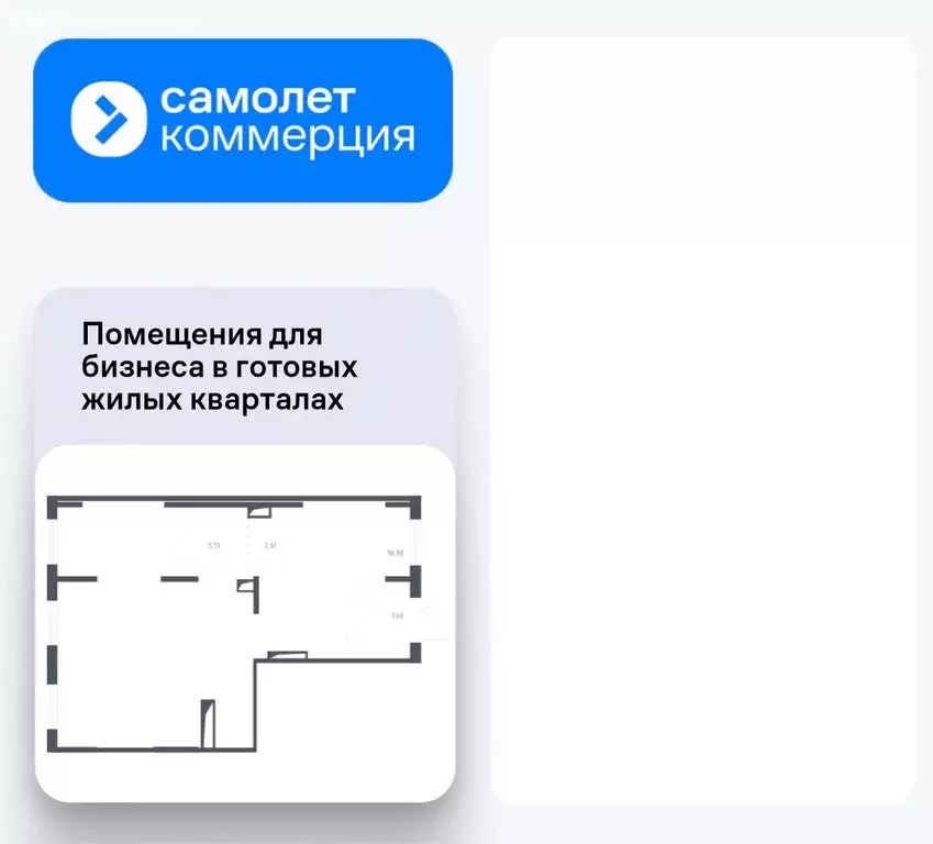 Помещение свободного назначения (112.14 м) - Фото 2