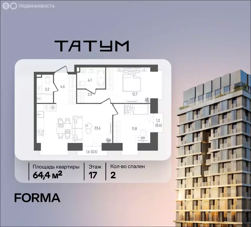 2-комнатная квартира: Москва, ЖК Обручева 27 (64.4 м) - Фото 1