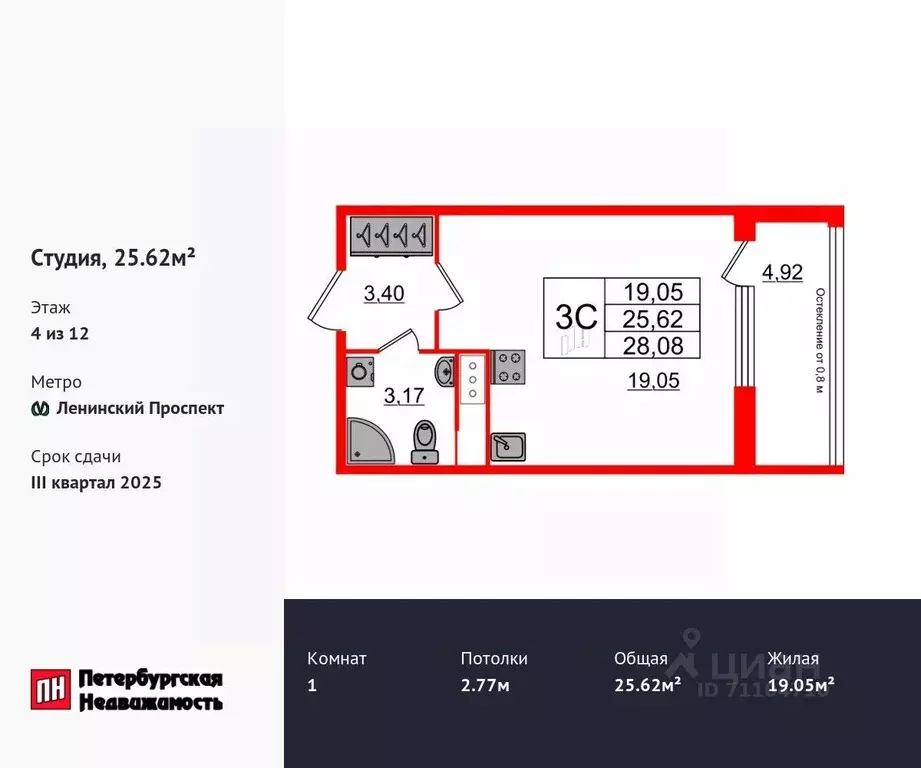 студия санкт-петербург 1-й предпортовый проезд, 1 (25.62 м) - Фото 0