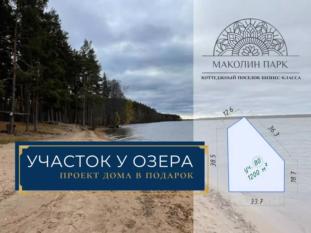 Участок в Ленинградская область, Приозерский район, Громовское с/пос, ... - Фото 0