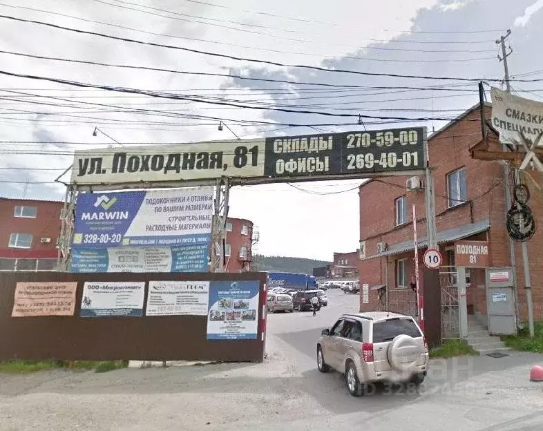 Склад в Свердловская область, Екатеринбург ул. Походная, 81 (199 м) - Фото 1