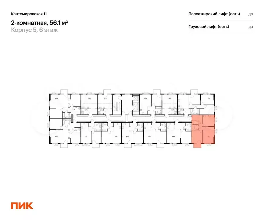 2-к. квартира, 56,1 м, 8/13 эт. - Фото 1