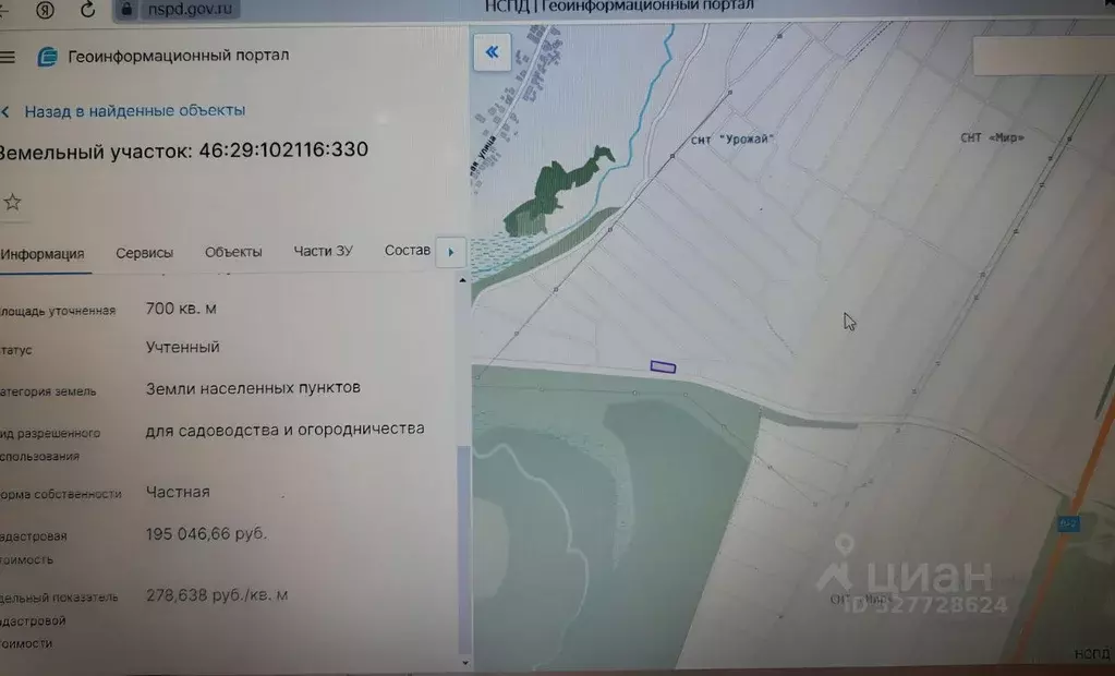 Дом в Курская область, Курск Урожай садовое товарищество, 704 (48 м) - Фото 2