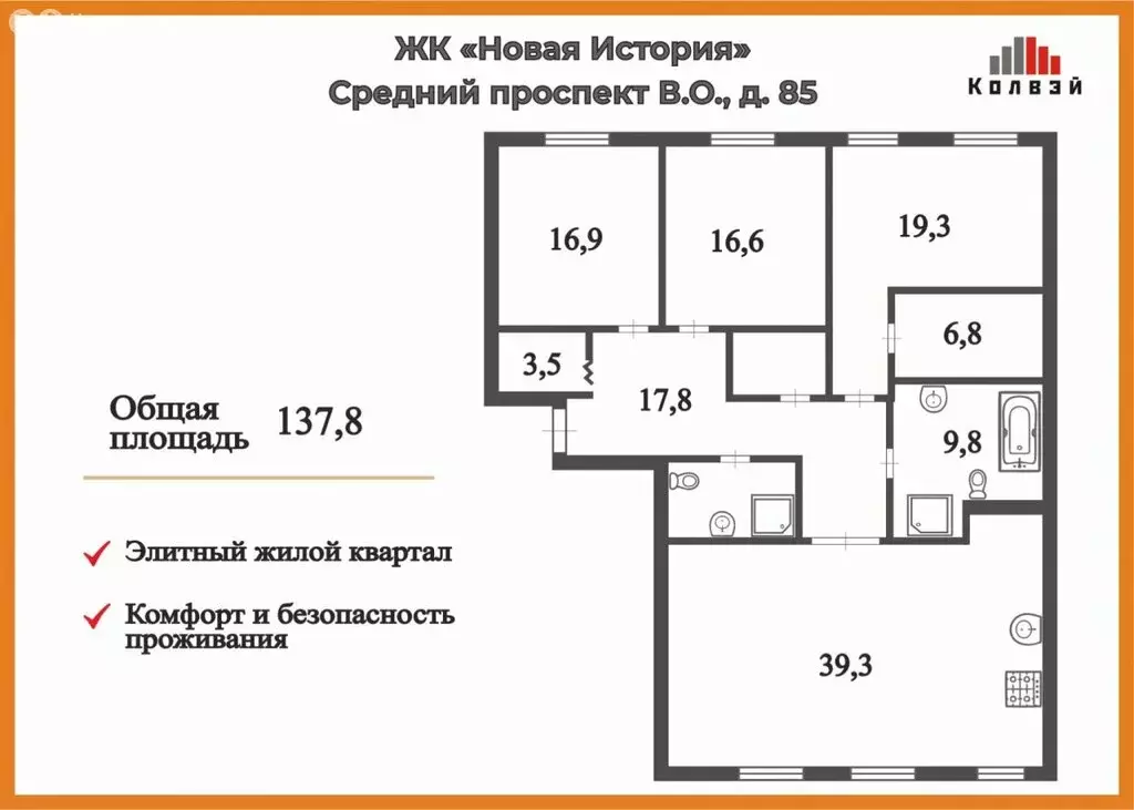 3-комнатная квартира: Санкт-Петербург, Средний проспект Васильевского ... - Фото 1