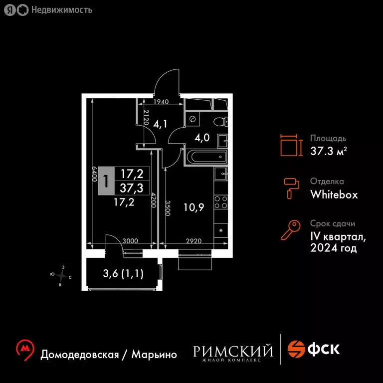 1-комнатная квартира: посёлок Развилка, жилой комплекс Римский (37.3 ... - Фото 0