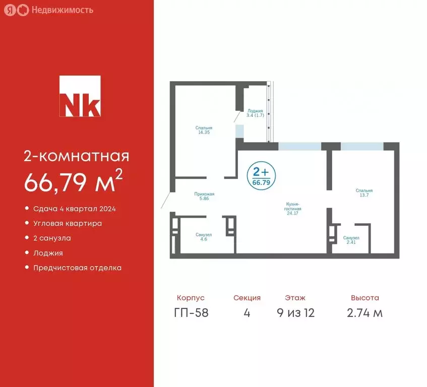 2-комнатная квартира: деревня Патрушева, улица Льва Толстого, 17 ... - Фото 0