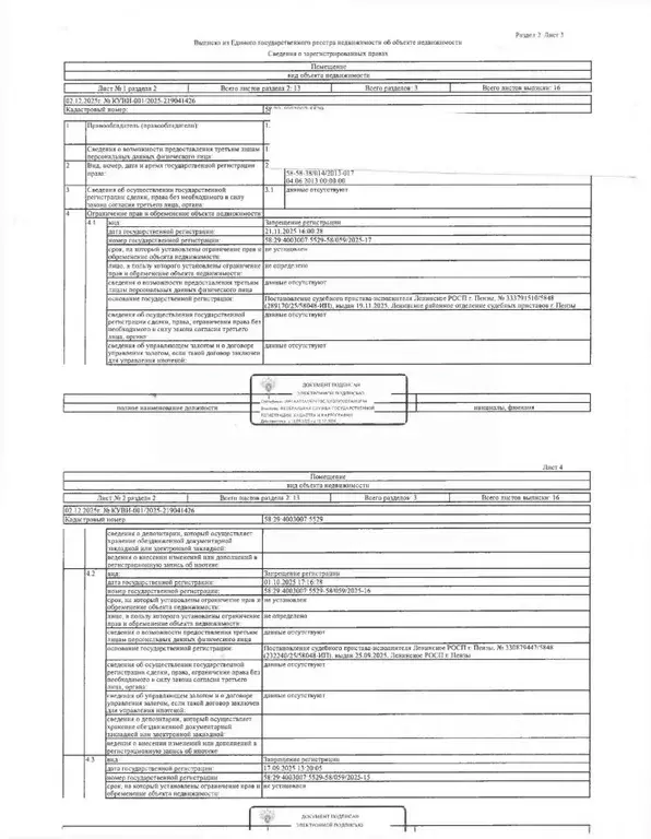 Свободной планировки кв. Пензенская область, Пенза ул. Карпинского, ... - Фото 1