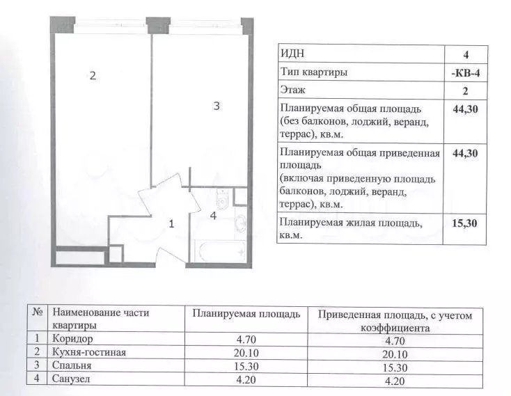 1-к. квартира, 45 м, 2/9 эт. - Фото 0