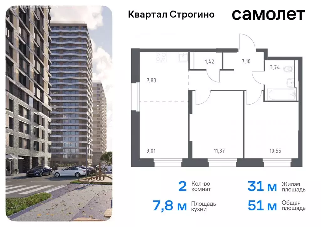 2-комнатная квартира: Красногорск, жилой комплекс Квартал Строгино, к1 ... - Фото 0