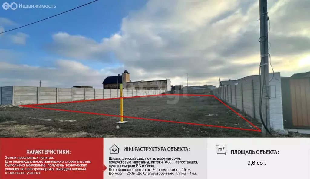 Участок в Межводное, улица имени Гайдукова (9.6 м) - Фото 2