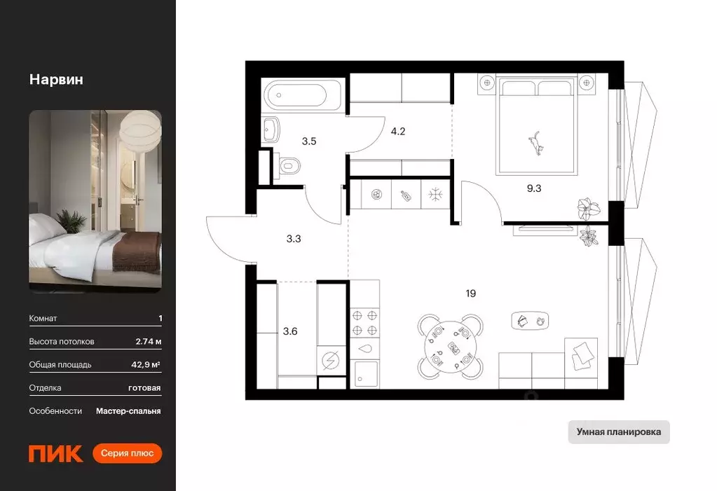 1-к кв. Москва Нарвин жилой комплекс, к1.3 (42.9 м) - Фото 1
