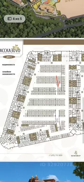 Гараж в Москва Внуковское поселение, бул. Андрея Тарковского, 10 (15 ... - Фото 1