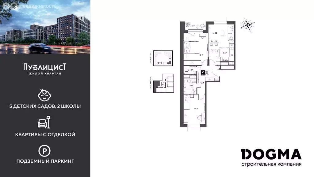 2-комнатная квартира: Пушкино, жилой комплекс Публицист (62.74 м) - Фото 1