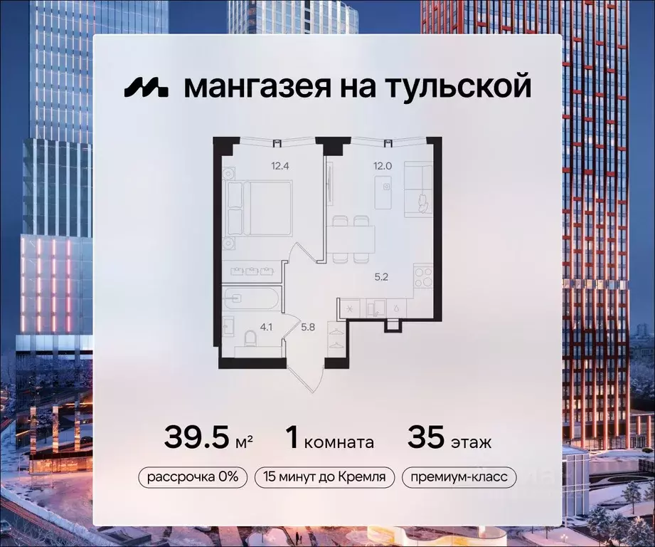 1-к кв. Москва  (39.5 м) - Фото 0