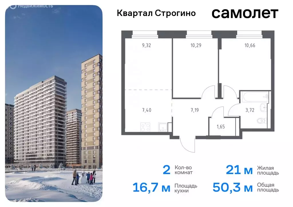 2-комнатная квартира: Красногорск, жилой комплекс Квартал Строгино, к2 ... - Фото 0