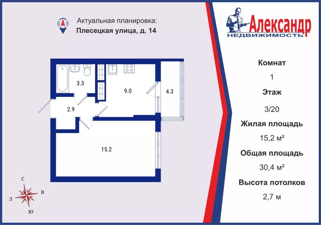 1-к кв. Санкт-Петербург ул. Плесецкая, 14 (30.4 м) - Фото 0