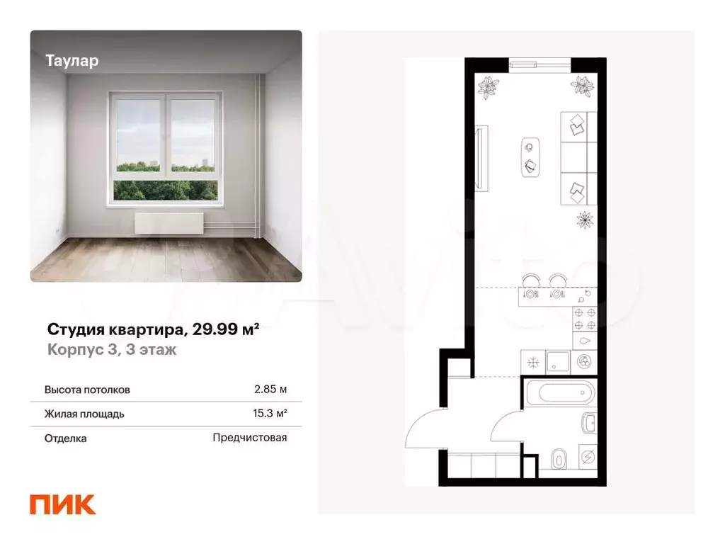 Квартира-студия, 30 м, 3/24 эт. - Фото 0