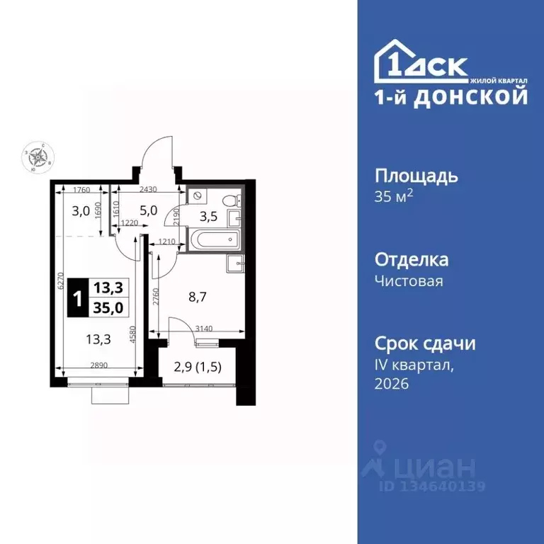 1-к кв. Московская область, Ленинский городской округ, д. Сапроново ... - Фото 0