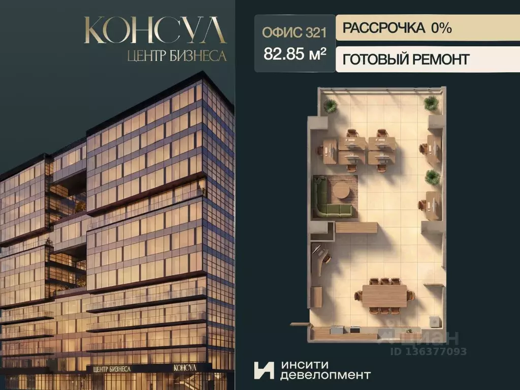 Офис в Краснодарский край, Краснодар Ставропольская ул., 19/1 (83 м) - Фото 1