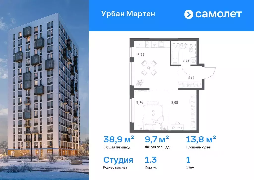 Студия Башкортостан, Уфа ул. Рашита Манурова (38.94 м) - Фото 1