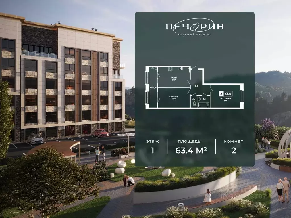 2-к кв. Ставропольский край, Кисловодск ул. Катыхина, 185с4 (63.4 м) - Фото 2