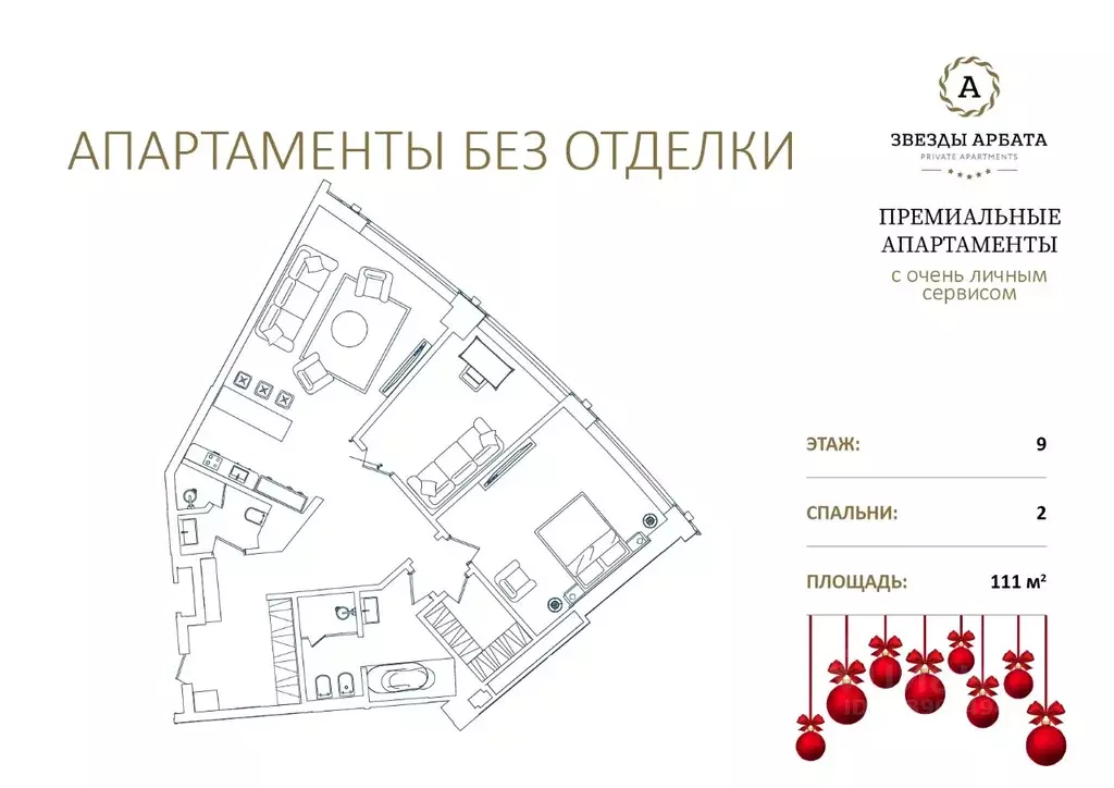 2-к кв. Москва ул. Новый Арбат, 32 (110.8 м) - Фото 0