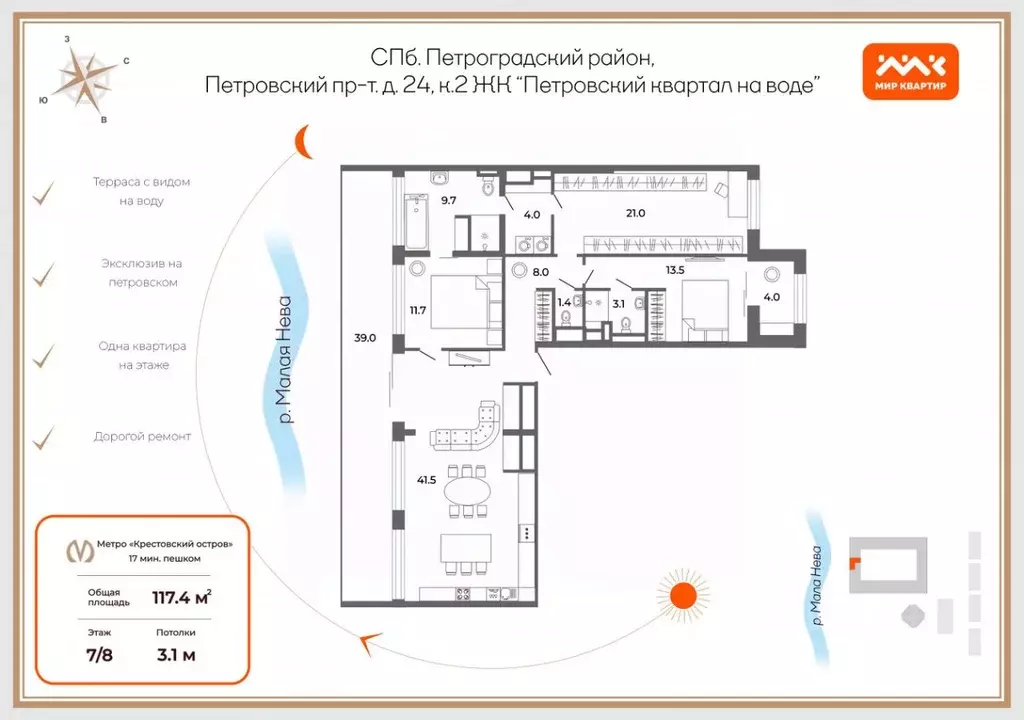 3-к кв. Санкт-Петербург Петровский просп., 24к2 (117.0 м) - Фото 2