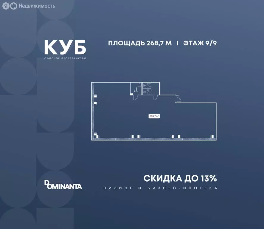 Офис (268.7 м) - Фото 1