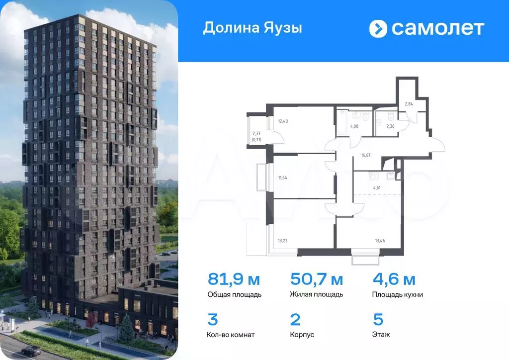 3-к. квартира, 81,9 м, 5/24 эт. - Фото 0