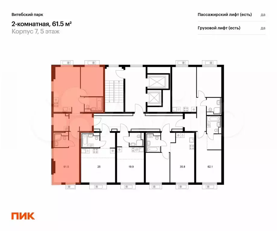 2-к. квартира, 61,5 м, 5/12 эт. - Фото 1