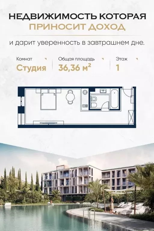 Студия Краснодарский край, Сочи Адлер жилрайон, Курортный Городок мкр, ... - Фото 0