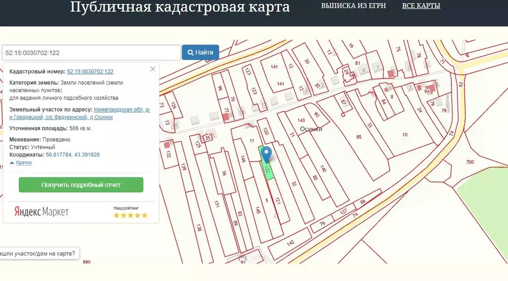 Участок в Нижегородская область, Городецкий муниципальный округ, д. ... - Фото 1